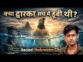 द्वारका: क्या कृष्ण का शहर सच में समुद्र में डूब गया? | Dwarka  Ai Documentary @TheFuturethinks0001 