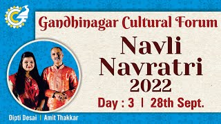 Live | Gandhinagar Cultural Forum Navli Navratri 2022 Garba: Day 3 - Dipti Desai and Amit Thakkar screenshot 3