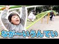 【バトル】都内最大級!?長いうんていチャレンジ!親子対決で負けず嫌いの大号泣…。ロングうんていで3本勝負!|日曜家族#769 (*´ω`*)
