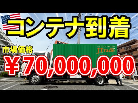 買って一年位たちます。 USA【コンテナ開封】全米から、50年前のお宝を集めました【必見