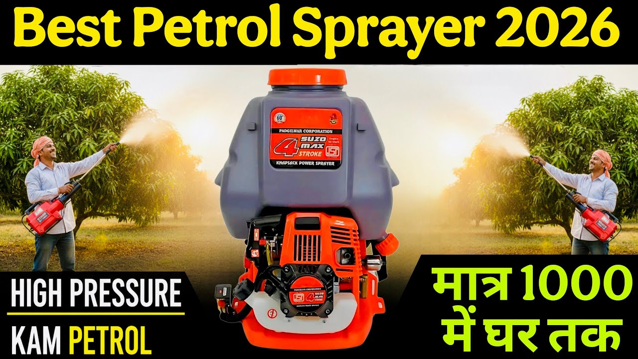 दुनिया का सबसे ज्यादा बिकने वाला High Pressure Petrol Sprayer😱! Spray Machine | Spray Pump | Sprayer