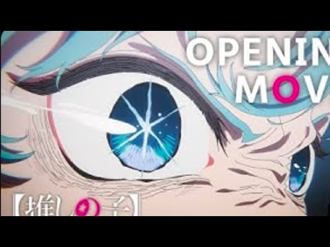 파탈(Fatal) GEMN 오프닝 - 최애의 아이 2기