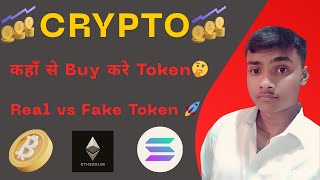 CoinMarketCap क्या है? | CoinMarketCap से Coin Buy & Sell का Use (Hindi Guide)