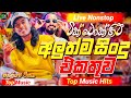 2026 Trending Sinhala Band Nonstop Viral Songs Top Hit Sinhala Songs Collection Sinhala Songs
