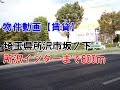 貸地（資材置場・一括駐車場）埼玉県所沢市坂ノ下