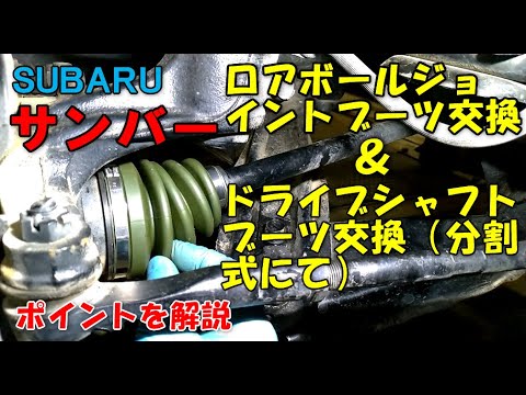 スバル　サンバー550cc KT1、KT2、KT6 OHパーツ、ブーツなど スバル サンバー550cc KT1、KT2、KT6 OHパーツ、ブーツなど 【公式通販】