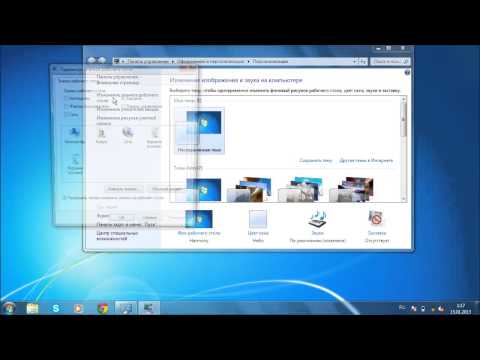 Как удалить корзину в Windows 7