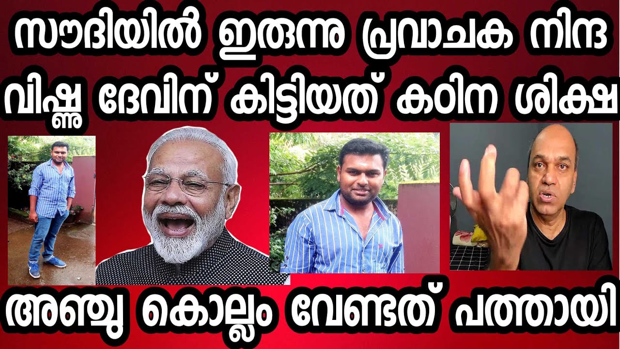 മുസ്ലിം രാജ്യത്തെ ജോലി പണം സൌകര്യം വേണം പക്ഷേ മുസ്ലിങ്ങളെ കൊല്ലുകയും വേണം / അപ്പോ അകത്താകും !