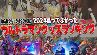 【最終値下げ】ウルトラマングッズ　おまとめ売り 最終値下げ】ウルトラマングッズ おまとめ売り