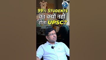 Why 99% Students Fail in UPSC? How can you overcome it? 💥Are You Among The Serious Ones?