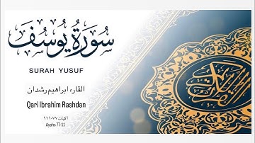 Ibrahim Rashdan ~ Surah Yusuf Ayahs 77-111 ابراهيم رشدان ~ سورة يوسف اية ٧٧-١١١