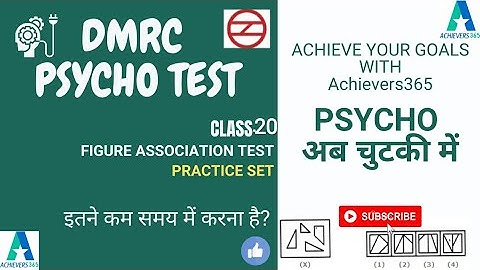 DMRC, LMRC, NMRC, UPMRC,  PSYCHO TEST | CRA SC TO  PSYCHO TEST: CLASS-20 | FIGURES ASSOCIATION TEST