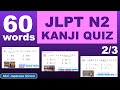 JLPT N2 Kanji Quiz - 60 Questions Vol.2