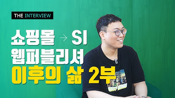 웹퍼블리셔 2년경력에 과장?! - 2부 html, css, ui
