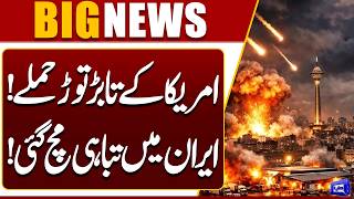 America Launches Again Massive Strikes on Iran | Breaking News | Dunya News