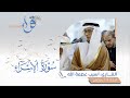 صلاة التراويح ليلة 14 رمضان الشيخ أسيب عصمة الله مسجد الأخيار الشارقة صلاة التراويح ليلة 14 رمضان الشيخ أسيب عصمة الله مسجد الأخيار الشارقة