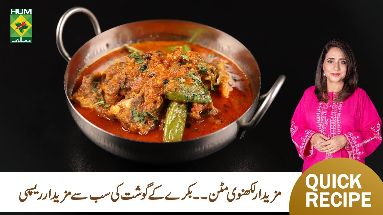 Lucknowi Mutton Recipe | Delicious & Authentic Dish | Rida Aftab ...