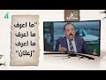 ما اعرف ما اعرف ما اعرف ابراهيم الدليمي زعلان 