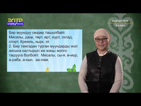 Video: Жыткычтардын түрлөрү, алардын мүнөздөмөлөрү жана колдонулушу. Мыкты жылуулоо: сын-пикирлер, кеңештер