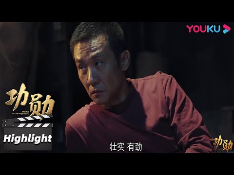 【功勋】精彩看点 Highlight 守护房梁上的两袋米，袁隆平决定去换种 | 功勋 | 优酷华语剧场
