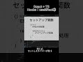 【サクッと60秒で知る】React + TS:Hooks useEffect②