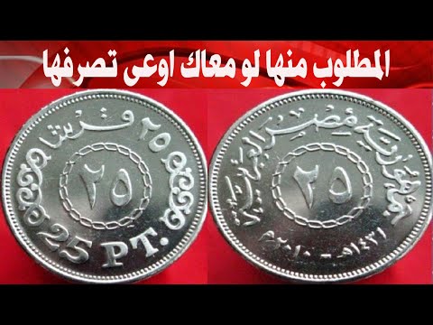 ربع جنية المسدود واسعارة والمطلوب
