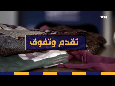 اعرف أهم قصص الشباب الناجحة في كل المجالات من برنامج المحطة الأولى 