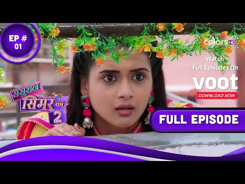 Sasural Simar Ka 2 - Full Episode 1 - With English Subtitles