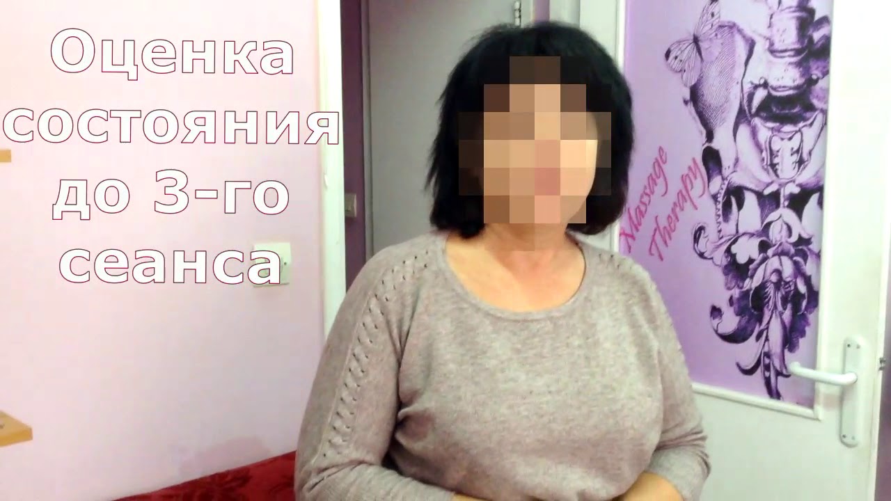 ОНЕМЕНИЕ ПАЛЬЦЕВ ПРАВОЙ РУКИ. ХРОНИЧЕСКИЕ БОЛИ В ПОЯСНИЦЕ, ПОСЛЕ СНА.