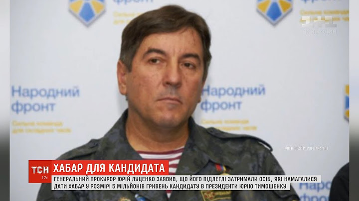 Стало відомо імена чоловіків, які пропонували хабар кандидатові в президенти
