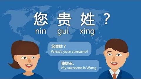 (Free Chinese Lesson) DAY 12: What's your surname in Chinese? - ni xing shenme - DayDayNews