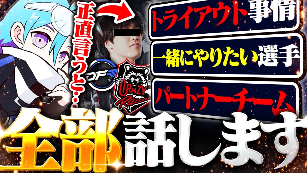 今VALORANT界隈を騒がせている「あの話題」について全てお話します。