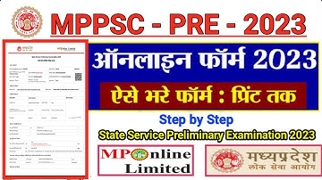 MPPSC PRE Online Form 2023 Kaise Bhare | How to fill MPPSC Pre 2023 Online Form |MPPSC Form Fillup