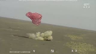 Shenzhou-13 landing