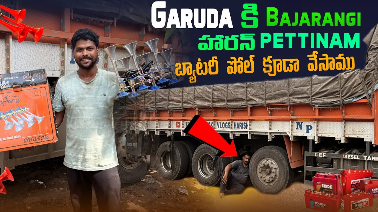 🔥 New Bajarang Horns Fitted to GARUDA Truck | Powerful Sound Test | Telugu Truck Vlogs Harish