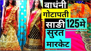 Saree shopping in Surat | Indian ethnic wear | Wholesale Surat saree market with price |Milly Moitra