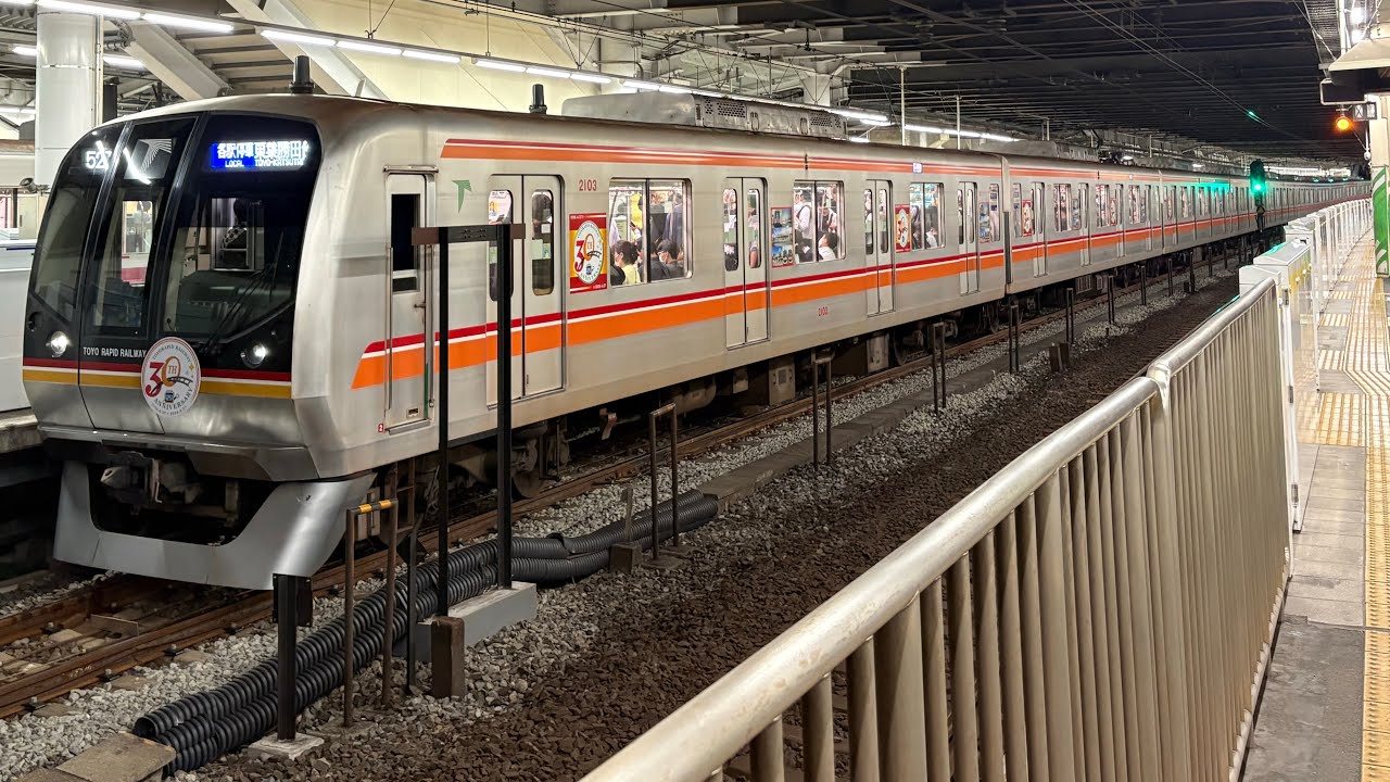 東西線を走る2000系】東葉高速鉄道2000系（03F）開業30周年ヘッド