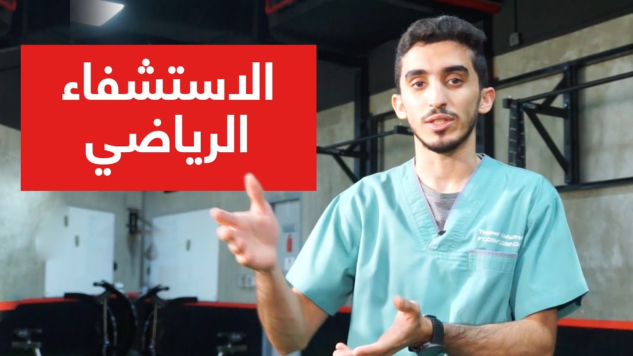 الكروسفت ٧ : الاستشفاء الرياضي ❄️🔋