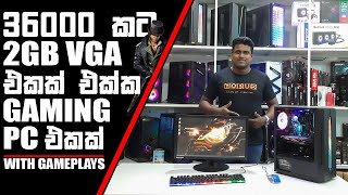 රු.36000 ට Gaming PC එකක්- SL PC LK  අවුරුදු තෑග්ග - (Msk Computers Sponsored)