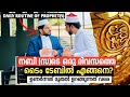        daily routine of prophet muhammed s  sabi with arakkal