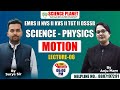 MOTION DAY 6 PHYSICS BY SURYA SIR