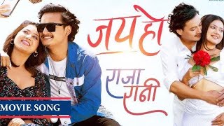 Raja Rani New Nepali Song 2023 Released || Movie Jay Ho official Song Released || Keki Adhikari