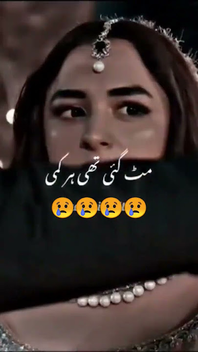 jis ka Ana sa mukamal hogai Thi zindagi #shorts #youtube #dramas #viralvideo