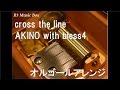 cross the line/AKINO with bless4【オルゴール】 (アニメ「終末のイゼッタ」OP)