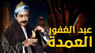 البلاتفورم | لن أعيش في جلباب جعفر