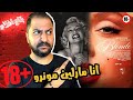 مناقشة فيلم Blonde قصة حياة نجمة الأغراء مارلين مونرو الفيلم المنتظر 18 