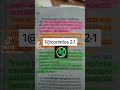 1A corintios 2-1 #dondeyayo #bibliaviral #fe #shortsyoutube #dios