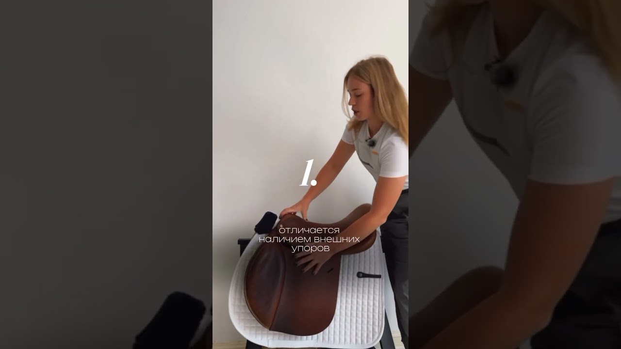 Обзор конкурное Седло Forestier. Седло Presige. Седло CWD. Седло для конного спорта 