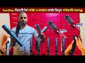বিদেশী 🔥টর্চ লাইট ও চার্জার লাইট এর দাম | torch light price in BD | rechargeable light price BD 2026