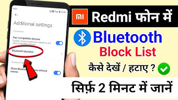 How to clear bluetooth devices list from android phone | Bluetooth ko block list se kaise hataye